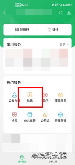 微信怎么停止领取失业补助金