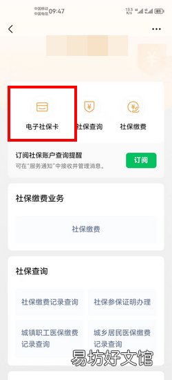 微信怎么停止领取失业补助金