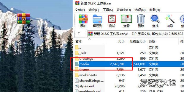 Excel怎么批量提取表格中的图片
