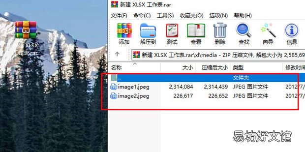 Excel怎么批量提取表格中的图片