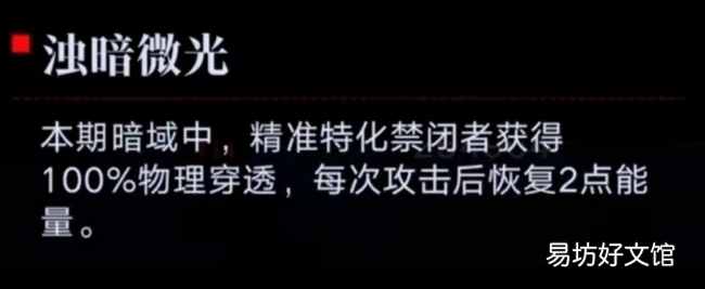 无期迷途暗域怎么打 暗域阵容推荐