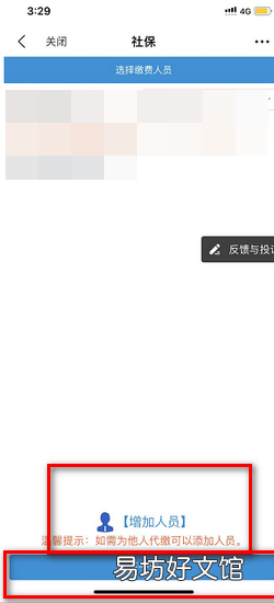 新生儿社保怎么缴费