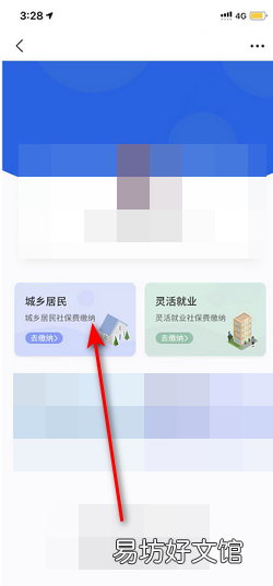 新生儿社保怎么缴费