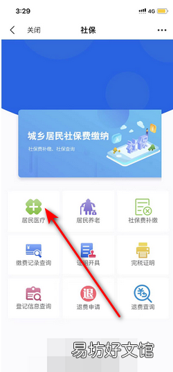 新生儿社保怎么缴费