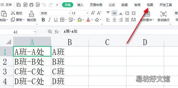 WPS使用技巧之Excel两个窗口独立显示的方法