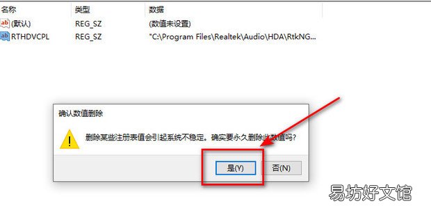 电脑每次开机后自动安装软件怎么解决