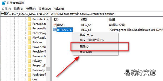 电脑每次开机后自动安装软件怎么解决