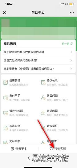 微信如何设置转账到账的时间