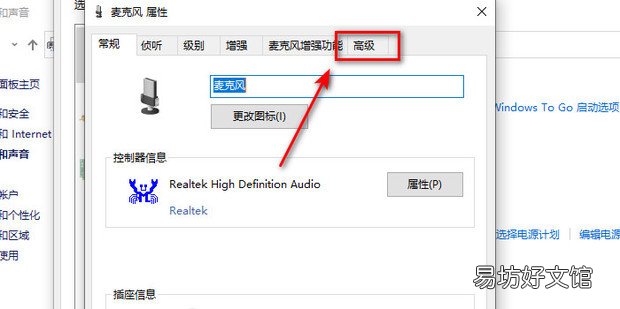 电脑耳机麦克风不能说话怎么办