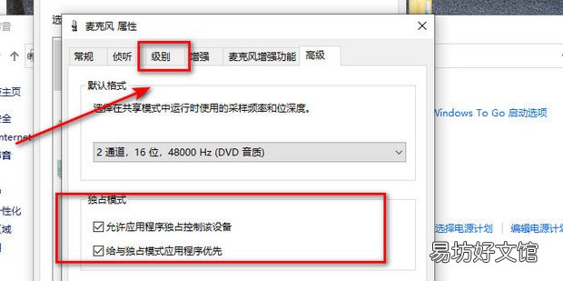 电脑耳机麦克风不能说话怎么办