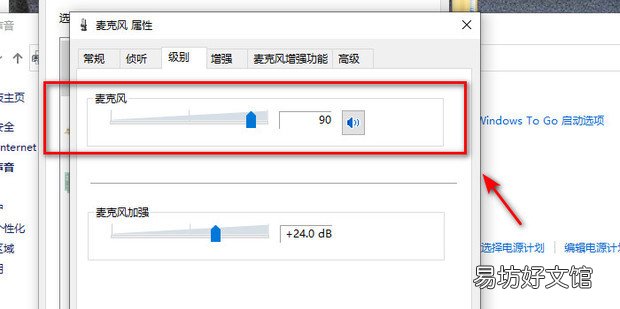 电脑耳机麦克风不能说话怎么办