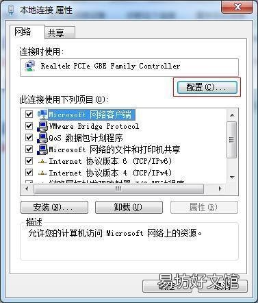 电脑如何待机不断网