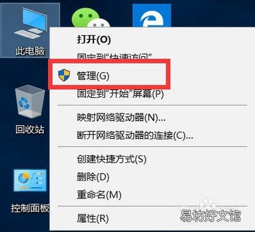电脑如何待机不断网