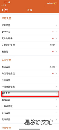 东方财富怎么将主图指示设置为均线