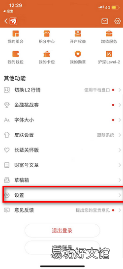 东方财富怎么将主图指示设置为均线
