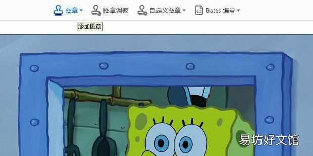 PDF文件怎么添加印章