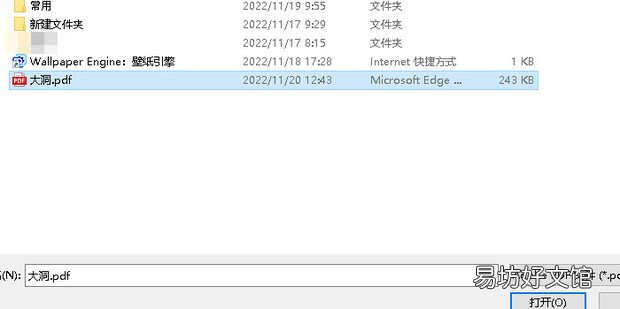 PDF文件怎么添加印章
