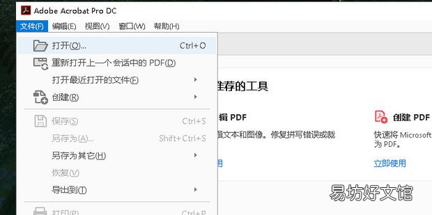 PDF文件怎么添加印章
