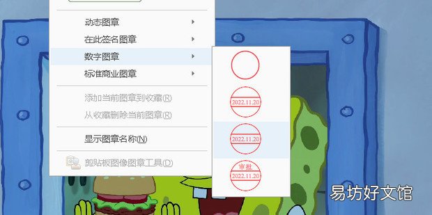 PDF文件怎么添加印章