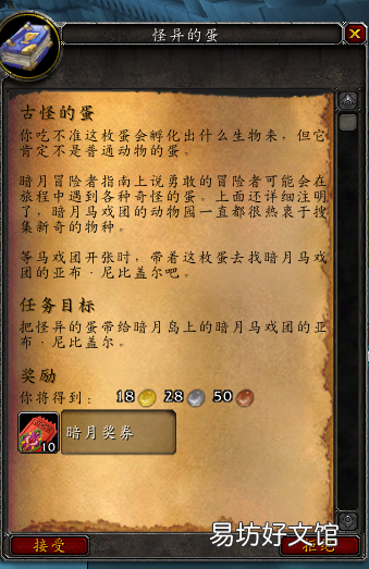 wlk暗月马戏团活动委托兑换大全 暗月马戏团任务物品有哪些