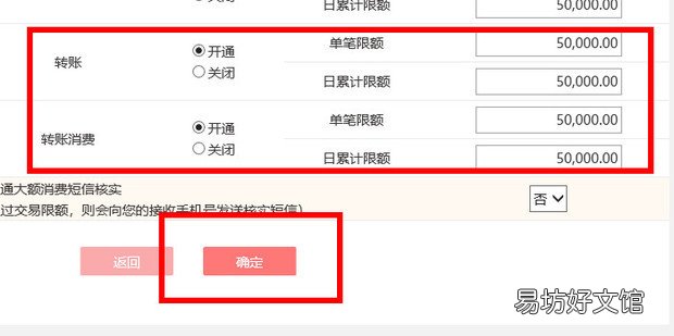 工行怎么修改限额一万