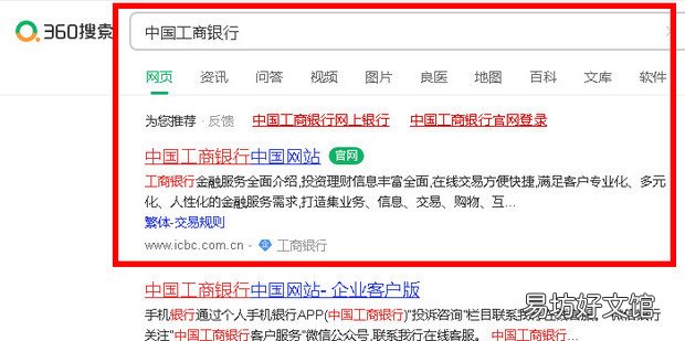 工行怎么修改限额一万