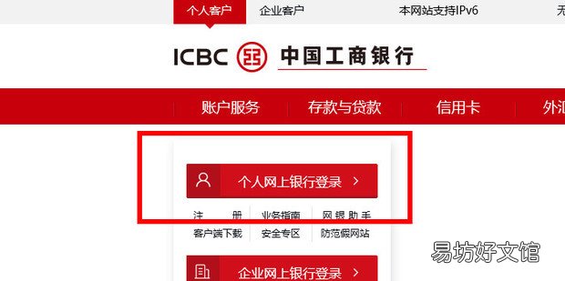 工行怎么修改限额一万
