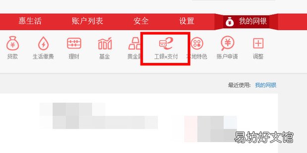 工行怎么修改限额一万