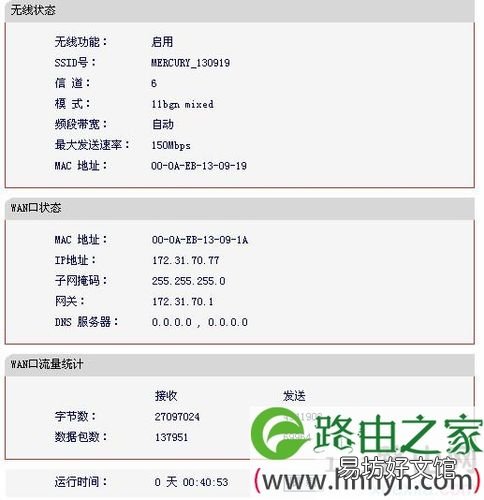 mercury水星路由器怎么样