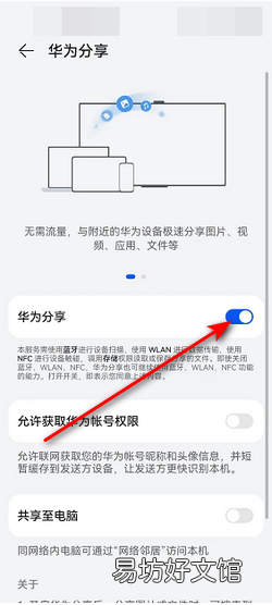 两部华为手机怎么互传文件