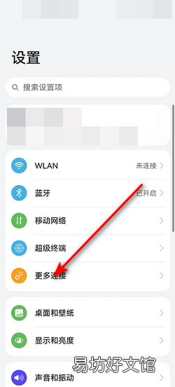 两部华为手机怎么互传文件