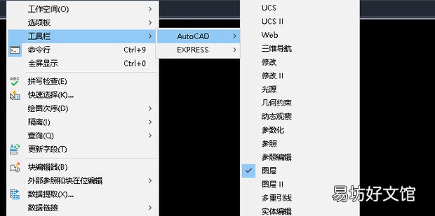 AutoCAD2019工具栏怎么调出来工具栏没了怎么办