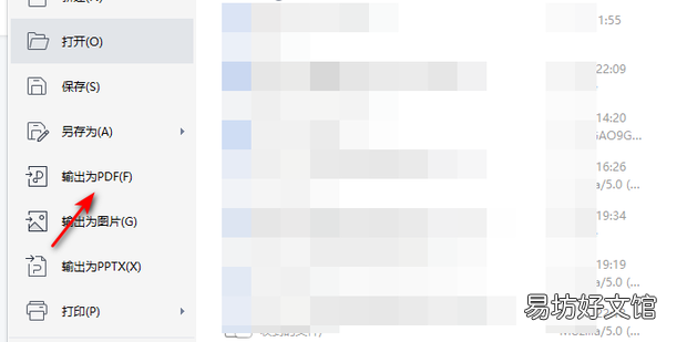 word 怎样将WPS文本转换成PDF格式