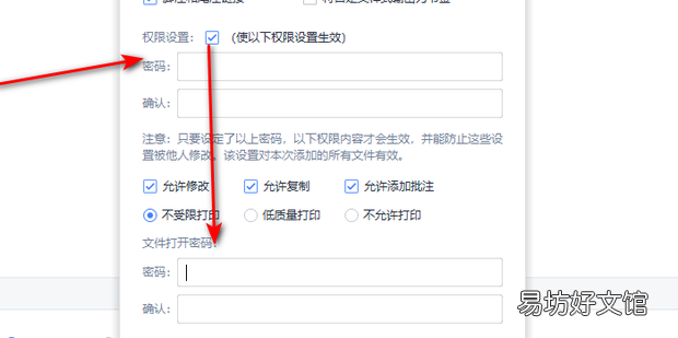 word 怎样将WPS文本转换成PDF格式