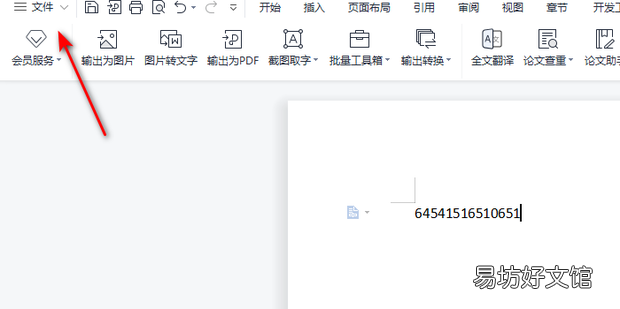word 怎样将WPS文本转换成PDF格式
