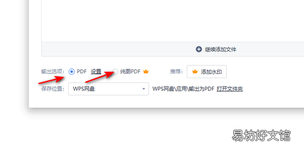 word 怎样将WPS文本转换成PDF格式