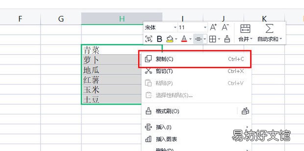 excel怎么复制一列数据