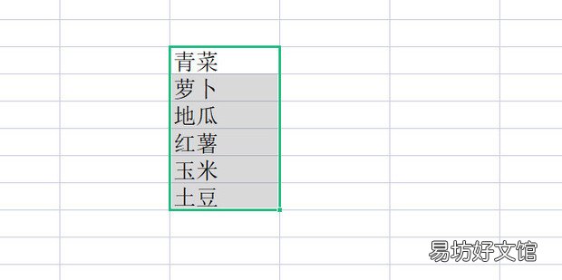 excel怎么复制一列数据