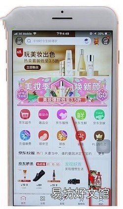 京东PLUS会员如何免费领取爱奇艺会员