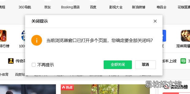 Alt常用快捷鍵組合有哪些