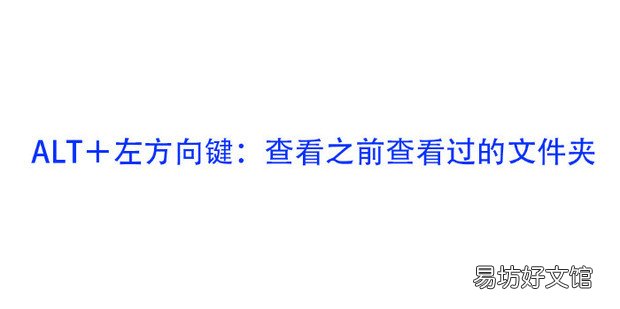 Alt常用快捷鍵組合有哪些
