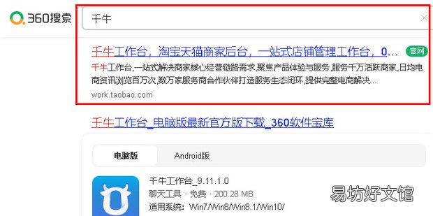 最新千牛如何使用旺旺子账号接收客户消息分流