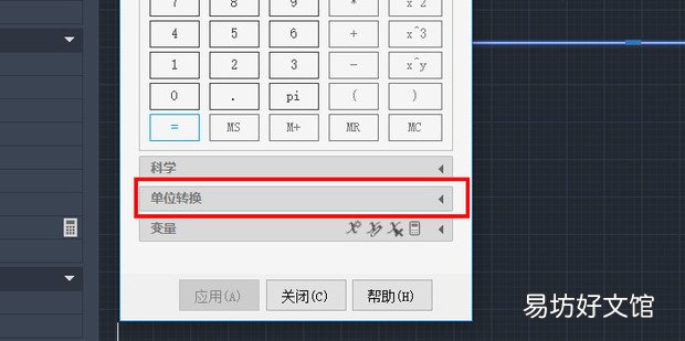 CAD里测量面积不对如何调