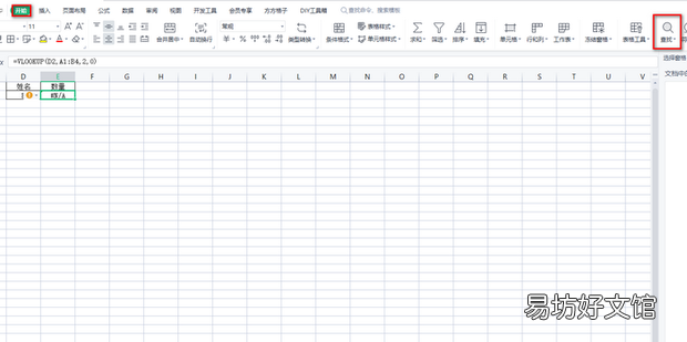 vlookup函数明明有却找不到
