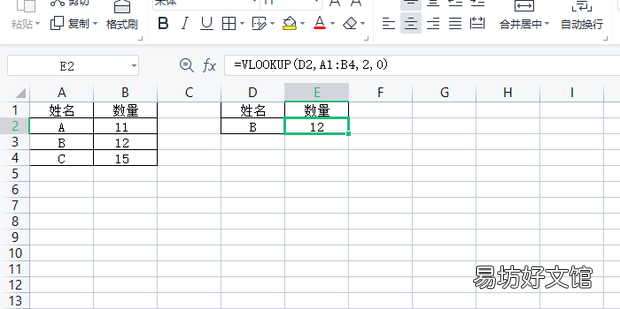 vlookup函数明明有却找不到