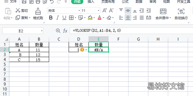 vlookup函数明明有却找不到