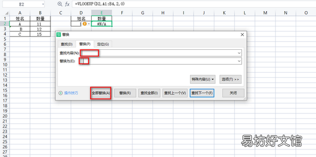 vlookup函数明明有却找不到