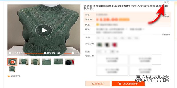 淘宝全网举报方法