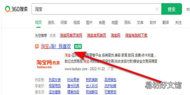 淘宝全网举报方法