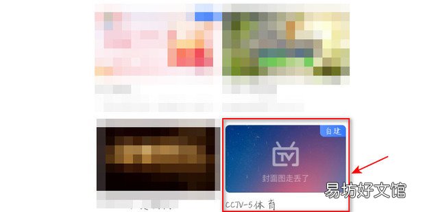 手機觀看世界杯直播的APP有哪些